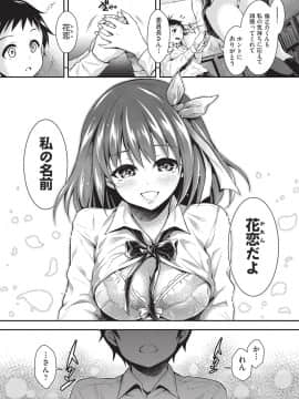 (成年コミック) [雑誌] COMIC 阿吽 2019年10月号 [DL版]_013