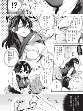 (成年コミック) [雑誌] COMIC 阿吽 2019年10月号 [DL版]_255