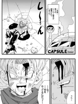[山本同人] ブラック、 未来のヒーローを倒す! 貞操な彼女が犠牲に! (ドラゴンボール超)_02