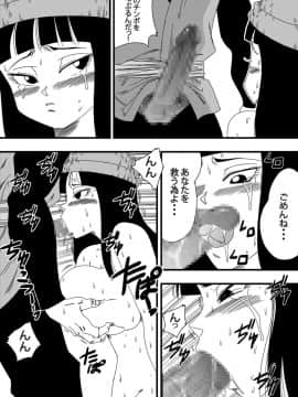 [山本同人] ブラック、 未来のヒーローを倒す! 貞操な彼女が犠牲に! (ドラゴンボール超)_11