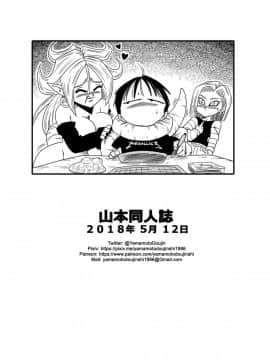 [山本同人] 巨乳アンドロイド世界制覇を熱望‼アンドロイド21出現!! (ドラゴンボールZ)_17