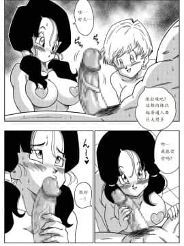 [夜中独行汉化][山本同人] LOVE TRIANGLE Z PART 2 - たくさんエッチしちゃおう! (ドラゴンボールZ)_05