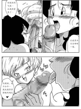 [夜中独行汉化][山本同人] LOVE TRIANGLE Z PART 2 - たくさんエッチしちゃおう! (ドラゴンボールZ)_06