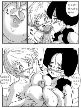 [夜中独行汉化][山本同人] LOVE TRIANGLE Z PART 2 - たくさんエッチしちゃおう! (ドラゴンボールZ)_08