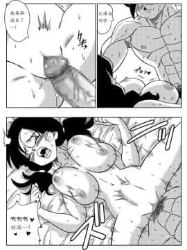 [夜中独行汉化][山本同人] LOVE TRIANGLE Z PART 2 - たくさんエッチしちゃおう! (ドラゴンボールZ)_11