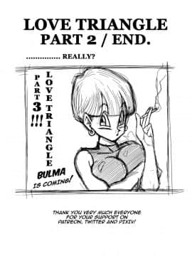 [夜中独行汉化][山本同人] LOVE TRIANGLE Z PART 2 - たくさんエッチしちゃおう! (ドラゴンボールZ)_26