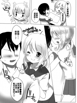 [oo君個人漢化] (例大祭15) [Grary (灰都みとり)] J●こいしと放課後 (東方Project)_05