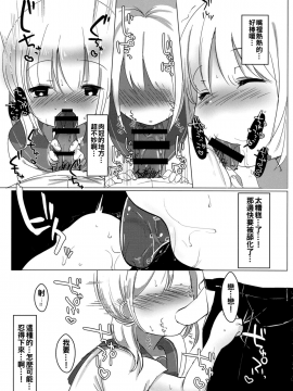 [oo君個人漢化] (例大祭15) [Grary (灰都みとり)] J●こいしと放課後 (東方Project)_09