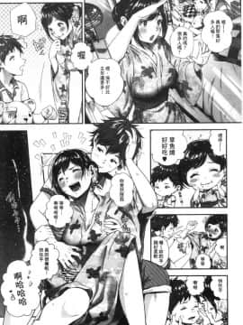 [風的工房][じょろり] 君が好き。 好喜歡你。_012