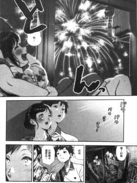 [風的工房][じょろり] 君が好き。 好喜歡你。_013