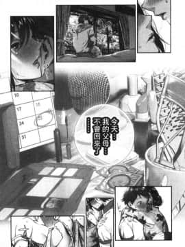 [風的工房][じょろり] 君が好き。 好喜歡你。_017