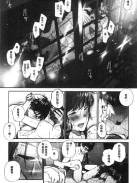 [風的工房][じょろり] 君が好き。 好喜歡你。_048