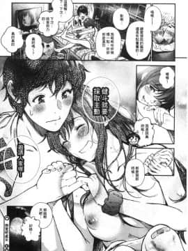 [風的工房][じょろり] 君が好き。 好喜歡你。_056