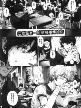 [風的工房][じょろり] 君が好き。 好喜歡你。_062