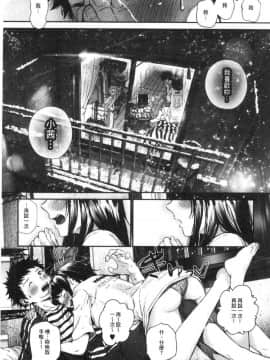 [風的工房][じょろり] 君が好き。 好喜歡你。_085