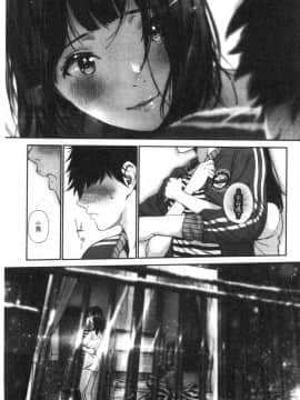 [風的工房][じょろり] 君が好き。 好喜歡你。_089