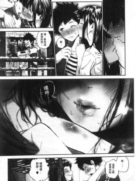 [風的工房][じょろり] 君が好き。 好喜歡你。_090