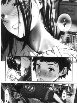 [風的工房][じょろり] 君が好き。 好喜歡你。_091