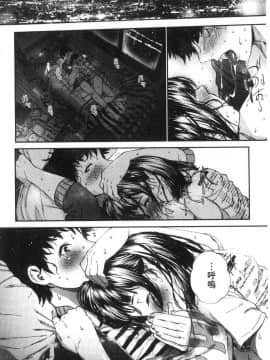 [風的工房][じょろり] 君が好き。 好喜歡你。_102
