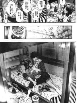 [風的工房][じょろり] 君が好き。 好喜歡你。_104