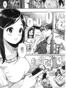 [風的工房][じょろり] 君が好き。 好喜歡你。_106
