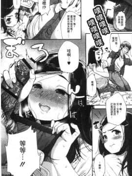 [風的工房][じょろり] 君が好き。 好喜歡你。_115