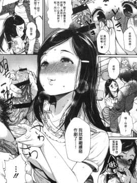 [風的工房][じょろり] 君が好き。 好喜歡你。_116