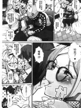 [風的工房][じょろり] 君が好き。 好喜歡你。_131