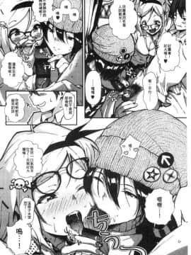 [風的工房][じょろり] 君が好き。 好喜歡你。_132