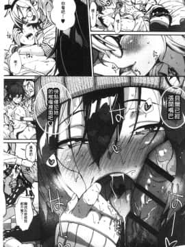 [風的工房][じょろり] 君が好き。 好喜歡你。_135