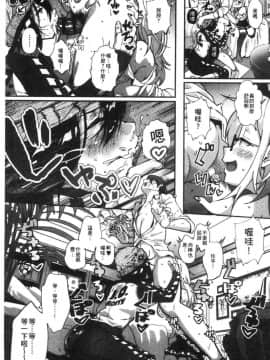 [風的工房][じょろり] 君が好き。 好喜歡你。_137