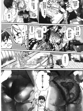 [風的工房][じょろり] 君が好き。 好喜歡你。_139