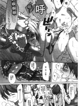 [風的工房][じょろり] 君が好き。 好喜歡你。_144