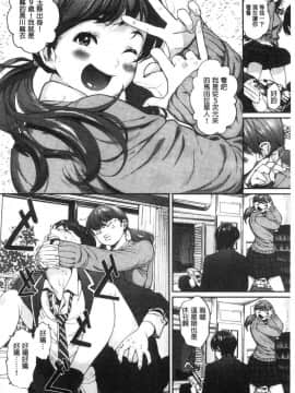 [風的工房][じょろり] 君が好き。 好喜歡你。_156