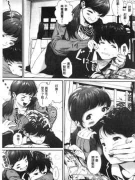 [風的工房][じょろり] 君が好き。 好喜歡你。_157