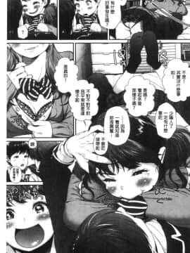 [風的工房][じょろり] 君が好き。 好喜歡你。_161