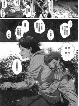 [風的工房][じょろり] 君が好き。 好喜歡你。_174