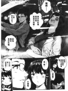 [風的工房][じょろり] 君が好き。 好喜歡你。_201