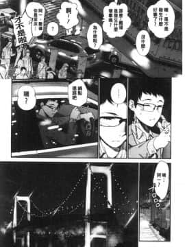 [風的工房][じょろり] 君が好き。 好喜歡你。_202