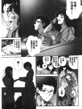 [風的工房][じょろり] 君が好き。 好喜歡你。_203