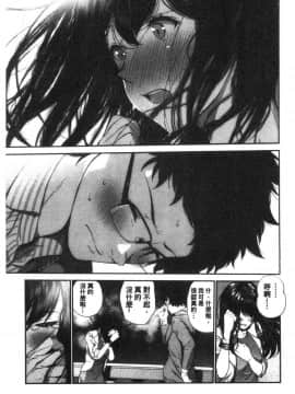 [風的工房][じょろり] 君が好き。 好喜歡你。_205