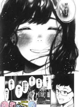 [風的工房][じょろり] 君が好き。 好喜歡你。_206
