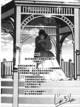 [風的工房][じょろり] 君が好き。 好喜歡你。_207