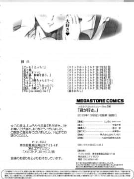 [風的工房][じょろり] 君が好き。 好喜歡你。_208