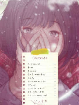 [風的工房][じょろり] 君が好き。 好喜歡你。_002-1