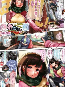 [風的工房][じょろり] 君が好き。 好喜歡你。_003-1