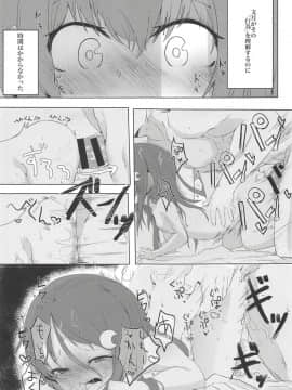(C94) [NAGATSUKI (長月院)] 文月の湯 (艦隊これくしょん -艦これ-)_02