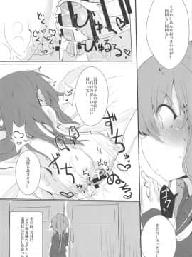 (C94) [NAGATSUKI (長月院)] 文月の湯 (艦隊これくしょん -艦これ-)_03