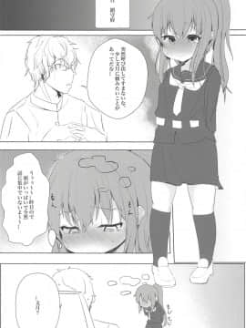 (C94) [NAGATSUKI (長月院)] 文月の湯 (艦隊これくしょん -艦これ-)_04