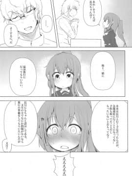 (C94) [NAGATSUKI (長月院)] 文月の湯 (艦隊これくしょん -艦これ-)_05